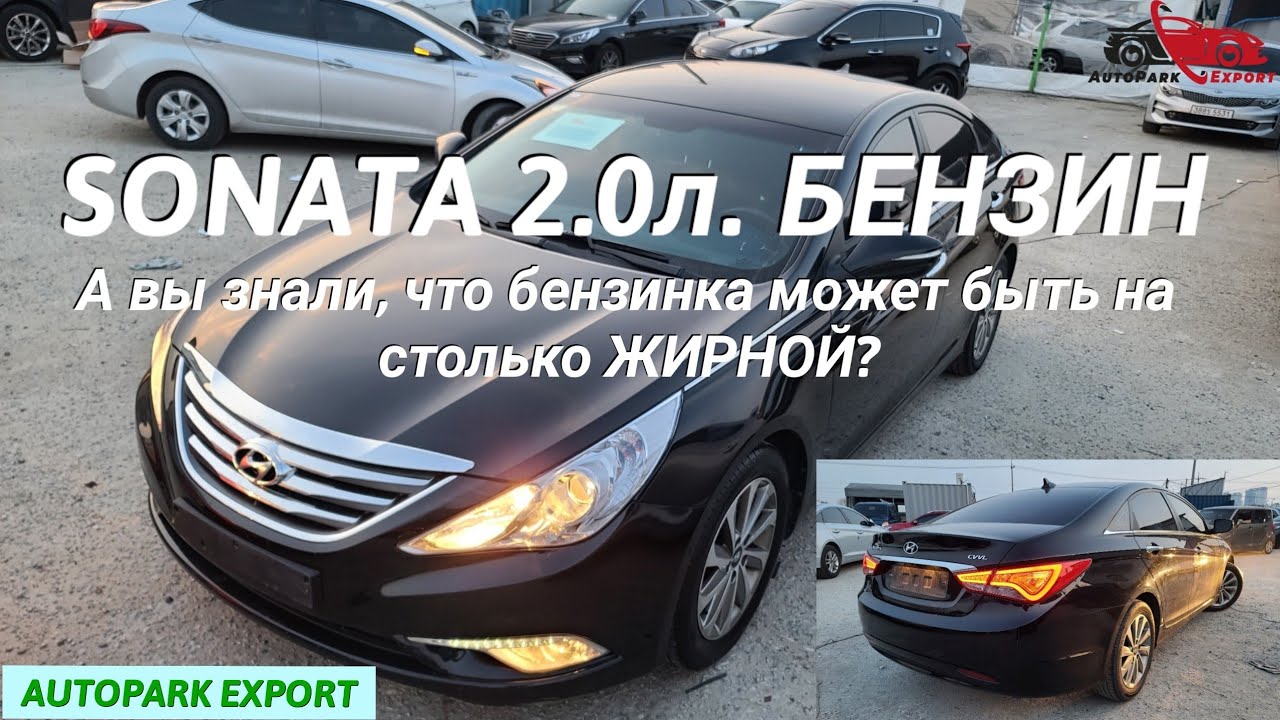 Ключ хендай соната