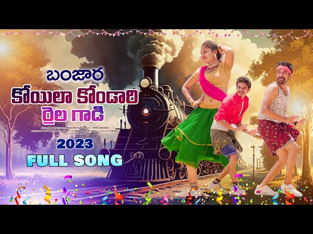 Koila Kondari raila gadi song | st songs | banjara songs | banjara songs | st dj songs | uv banjara class=