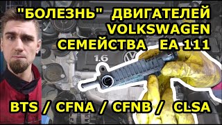 картинка: ТЕЧЬ АНТИФРИЗА ИЗ-ПОД ВПУСКНОГО КОЛЛЕКТОРА / ЗАМЕНА ТЕПЛООБМЕННИКА ПОДОГРЕВА КАРТЕРНЫХ ГАЗОВ / EA111