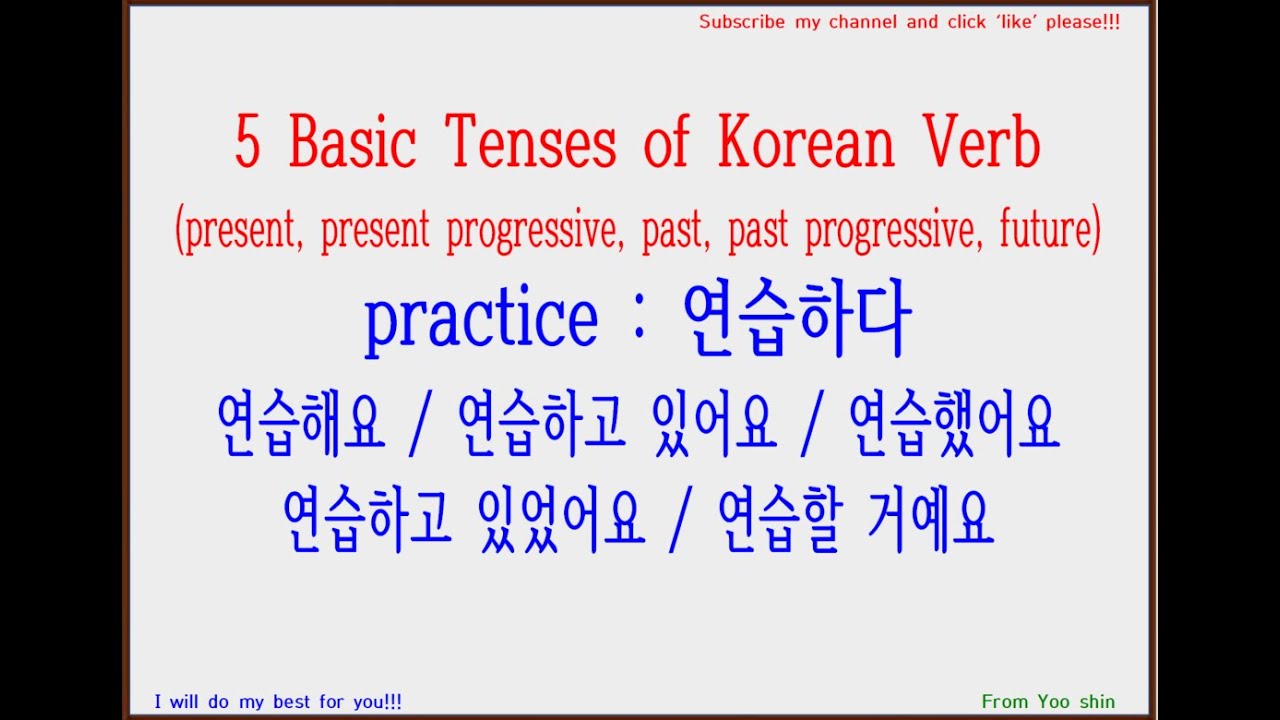 5 Basic Tenses of Korean Verb 연습하다(practice) korean eps YouTube