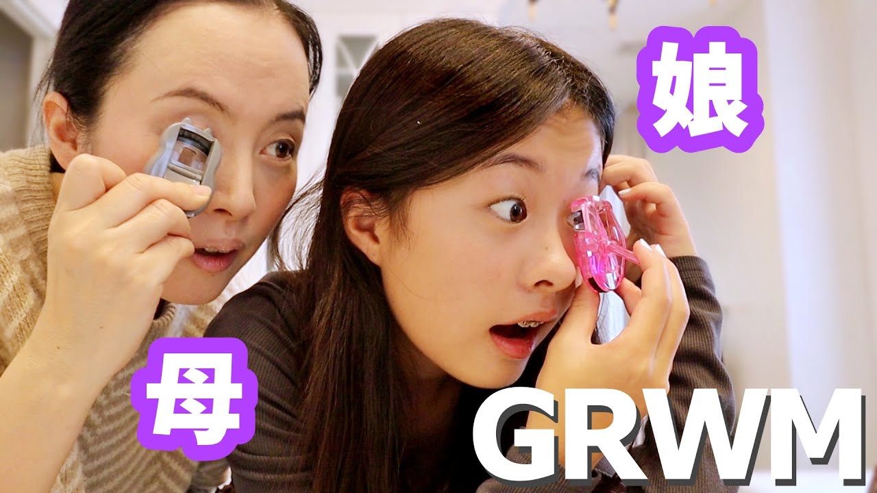 娘と母でGRWMしてみた🤭 街に出かける準備🤭