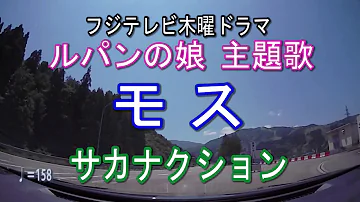 サカナクション モス Mp3 サカナクション モス Mp3