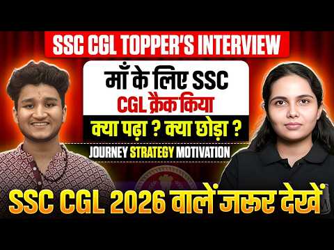 SSC CGL Topper Interview 2025 | क्या पढ़ा ? क्या छोड़ा ? | SSC CGL Result 2025