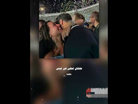 بس وانا معاك انا نفسي عمري ما يخلص