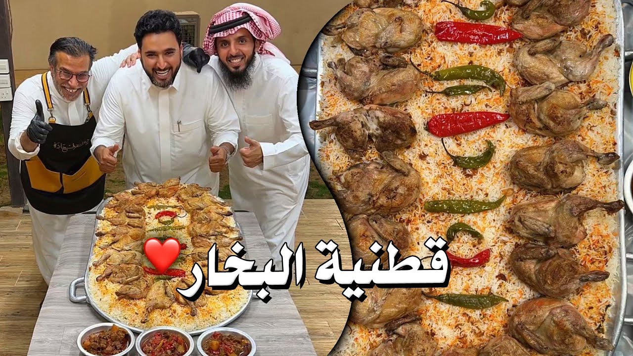 قطنية البخار 😍