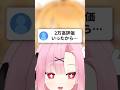 【無料⁉️】リスナーのアイコンを描いてみた結果…。#shorts