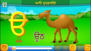 Uda Ada Sikho | Aao Swar Padhiye | Learn Punjabi for Kindergarten | Evergreen Publications | 2023