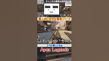 【Apex】エペは楽しいなぁ【てつぽんげーむず】　#shorts #apex #apexlegends