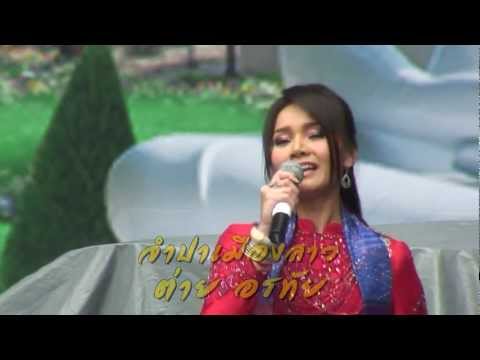 Tai Orathai ต่าย อรทัย 11 - จำปาเมืองลาว - Paris 24/06/2012
