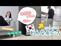 【検証/검증】初めて妻に「ヨボ♡」と呼ばれた夫の反応は？？평소에 애칭을 안부르는 아내가 갑자기 여보라고 하면 남편은?? [日韓夫婦/日韓カップル/한일부부/한일커플]
