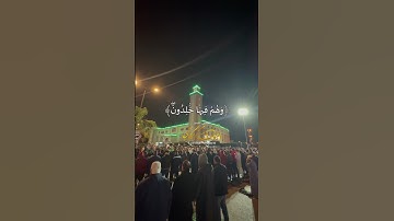 تلاوة ساحرة مما تيسر من سورة البقرة بصوت القارئ العيون الكوشي #تلاوة_مؤثرة #العيون_الكوشي