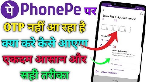 PhonePe Verification Code Not Received Enter the 5 Digit Otp sent to .. / phonepe unable to proceed