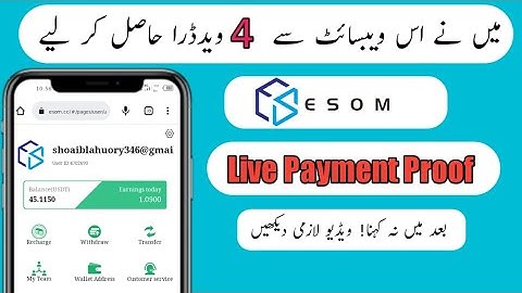 Esom.cc || esom.cc. real or fake || esom.cc live withdraw proof || how to make money online