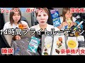 【東京🇯🇵→トルコ🇹🇷】人生初のビジネスクラス✈️で憧れのフライトルーティンしてみたら衝撃すぎて飛行機大好きになった!!!!!!