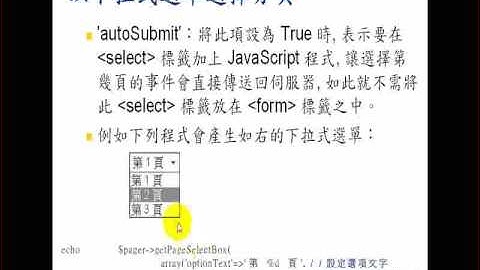 2009.08.13 WebProg - 3 : Pear-Pager