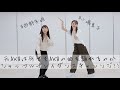 【踊ってみた】元AKBならAKB48の曲ランダムで流れても踊れるよね?