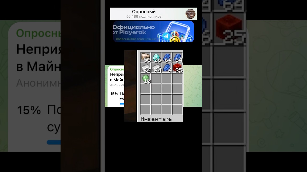 Неприятная ситуация с другом в Майнкрафт?