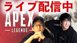 【APEX LEGENDS】たっくーとNaokiman 生ゲーム実況！！！