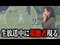 お天気カメラに映った人物がまさかの番組視聴者でびっくりするお天気お姉さん【ウェザーニュース切り抜き/内田侑希】