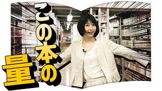 【出版社見学！】普段は入れない場所みせちゃいます！【講談社】