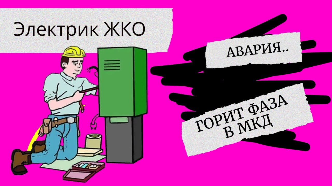 структура платы за содержание жилого помещения. жко это. платежи за коммуналку. уважаемые жители села обращаем ваше внимание что. управляющая компания логотип.
