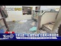 住家店面下陷.牆壁裂縫 控建商未積極處理｜TVBS新聞 @TVBSNEWS01