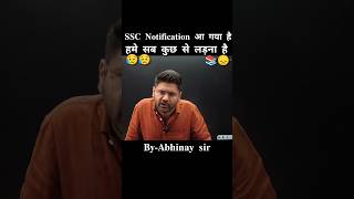 ssc 2026 ka notification |#ssc #abhinaysharmas #sscnotificatification #sscmotivation #ssccgl#sscchsl