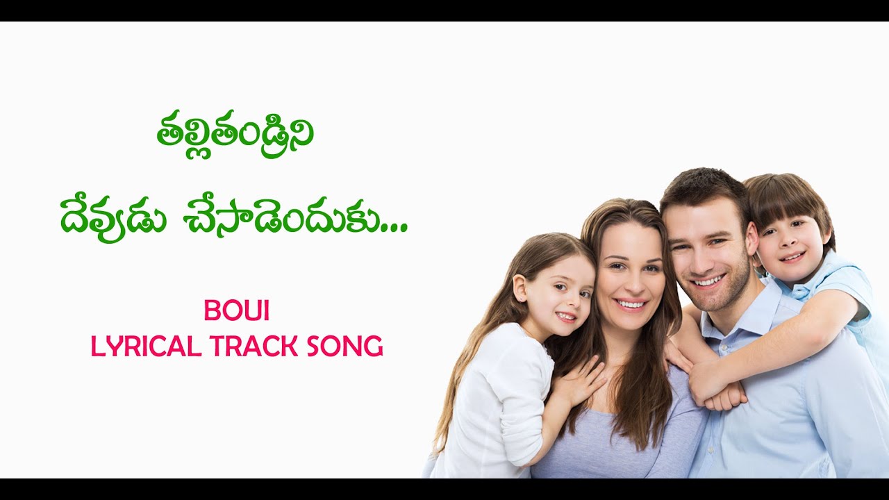  THALITHANDRINI DEVUDU  LYRICAL TRACK SONG BOUI 2024 SONGS  NEW CHRISTIAN SONG