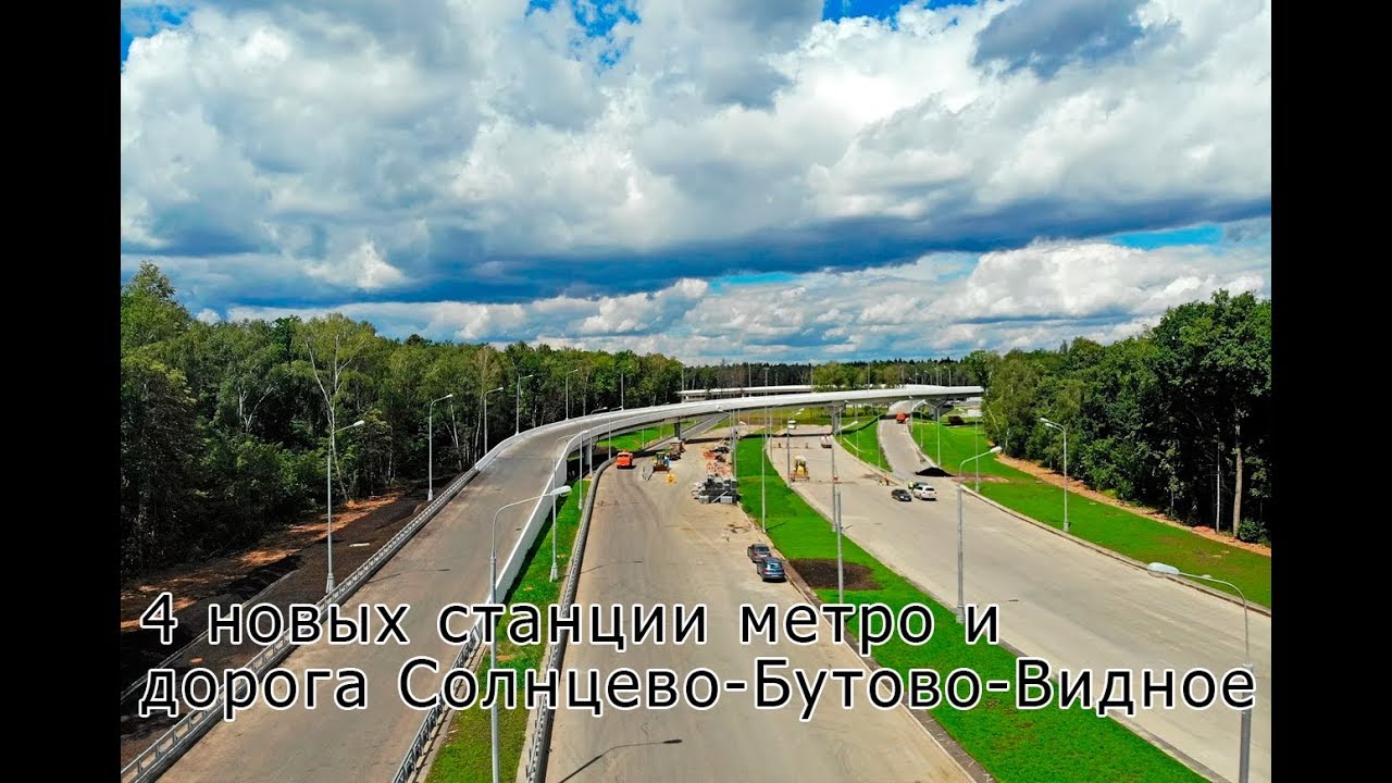 Бутово станция ока