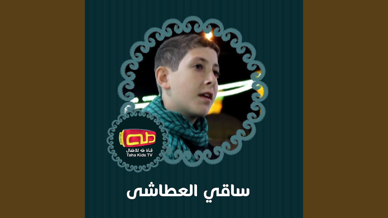 يا دمعة الحزن