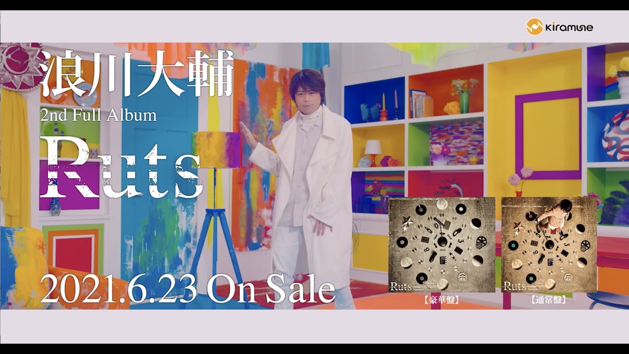 浪川大輔 Kiramune Official Site 浪川大輔 Kiramune Official Site