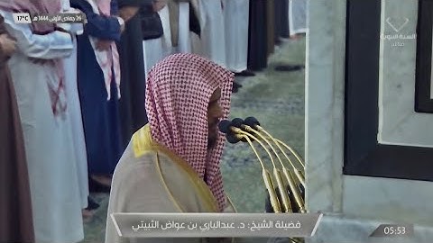 سورة إبراهيم : 35 - لآخرها | صلاة الفجر 26 جمادى الأولى 1444 هـ | فضيلة الشيخ د.عبدالباري الثبيتي