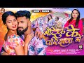      saurav yadav  matric ke parichhwa me  prabha raj  bhojpuri new song 2024