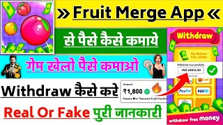 Fruit Merge App Se Paise Kaise Kamaye || Fruit Merge App Real Or Fake || Fruit Merge App screenshot 5