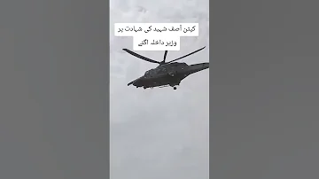 کیپٹن محمد اصف کی شہادت پر وزیراعلی اگئے Pleasesubscribe 