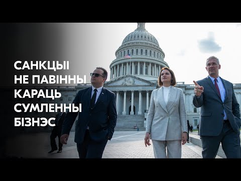 Трыбунал для Лукашэнкі, візы для беларусаў, офіс у Кіеве. Кавалеўскі – са справаздачай з Вашынгтону