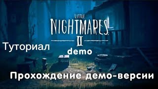 Туториал Как Скачать На Андроид Little Nightmares 2 Demo