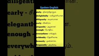 Spoken English