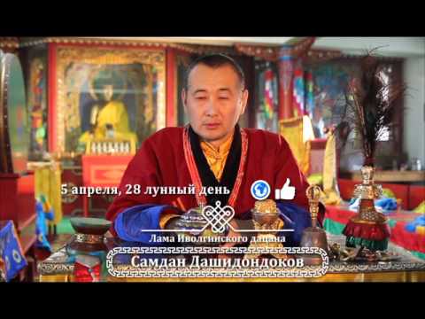 Зурхай 5 апреля