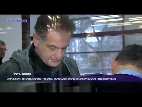 პირველი პრეზიდენტის ოჯახის წევრები პროკურატურასთან შიმშილობენ