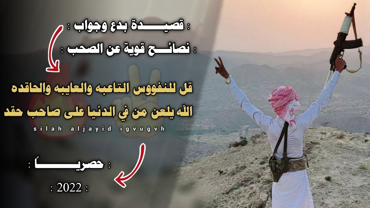 محمد العباسي 2023 |الله لا بارك بـ صاحب سار سيره فاسده| اقوئ قصيدة بدع وجواب نصائح عن الصحب 2023✌🏻🔥|