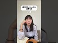 【JKあるある】一旦適当に返事するよね
