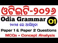 OTET 2026 || Odia Grammar 2025 OTET Paper 1 &amp; 2 PYQs Analysis || OTET exam 2026 || Master Brain IQ 