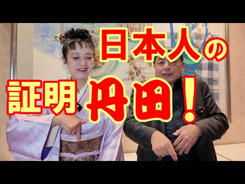 丹田 たんでん 密息で日本人の呼吸を取り戻せ！ - YouTube