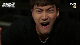 Revolutionary Love 8 minute Highlight