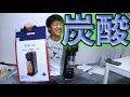誕プレで炭酸水メーカー貰っちゃいました(笑)