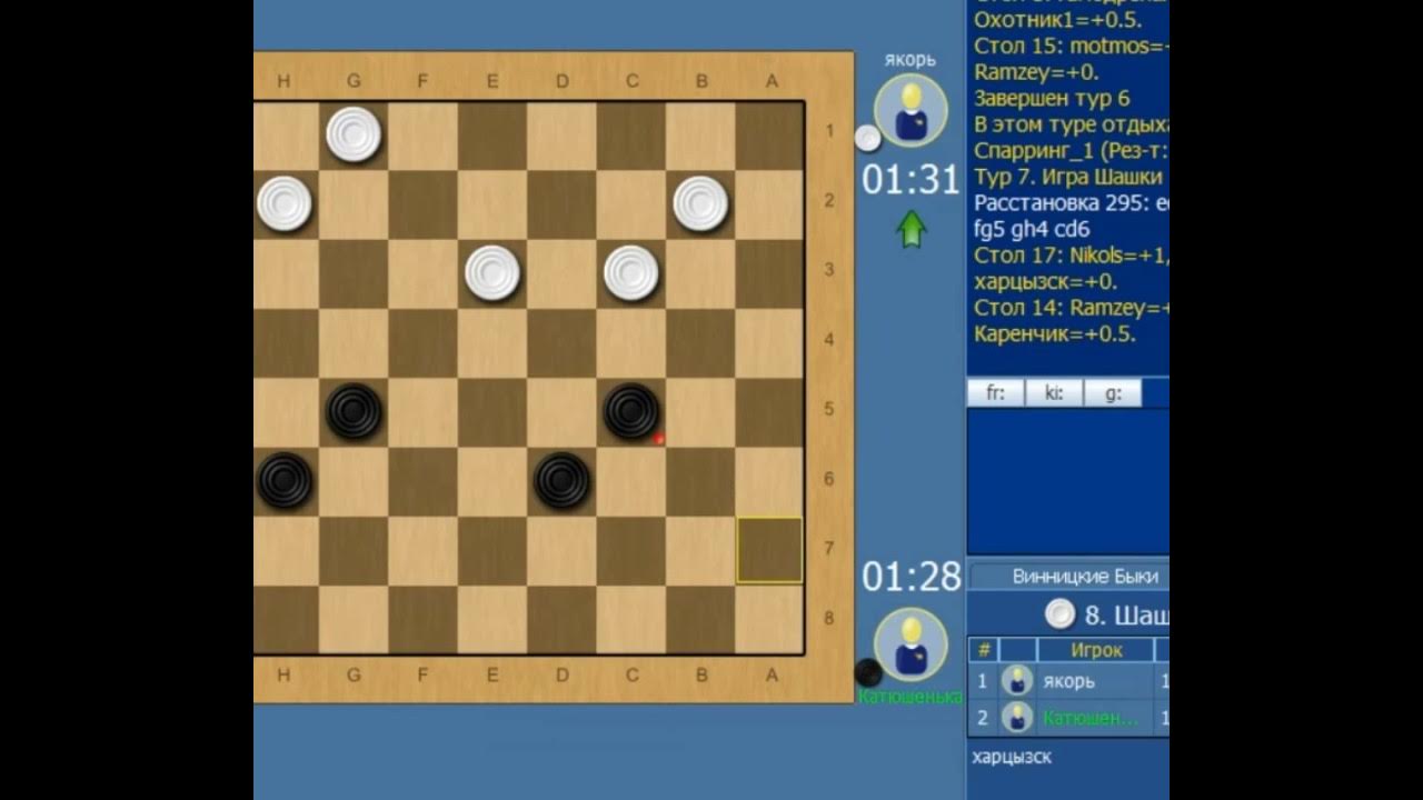 В шашках есть ничья. Шашки дамка. Задание по шашкам для детей. Беспроигрышные ходы в шашках. В шашках есть ничья.