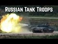 Танковые Войска ВС РФ • Russian Tank Troops
