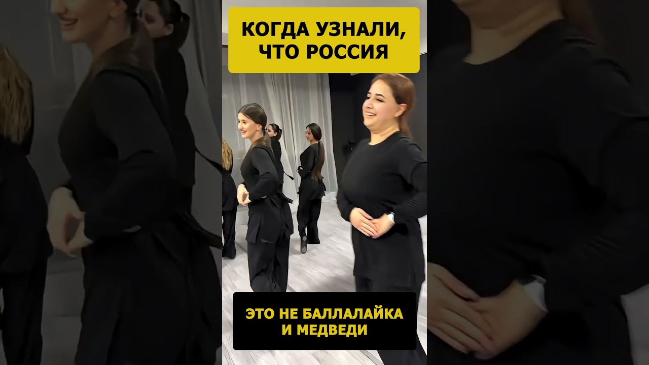 Это новый тренд по всему миру