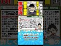 【一級建築士試験対策】学科I計画過去問No 62 #shorts #1級建築士 #学科試験 #モリモッチャンネル